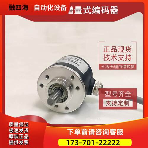 HS06S38G-2500BH-N2工业自动化控制光电编码器2500线【议价】