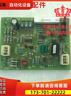 电梯配件/LG-OTIS/星玛电梯/REGN-PCB/2R21731H-B1//秒发【议价】