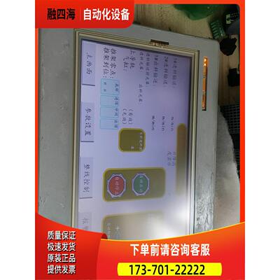 MT8101IE【议价】