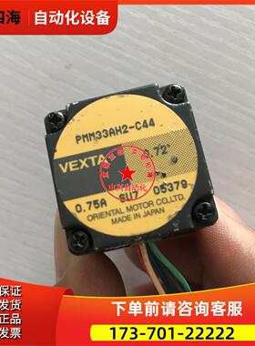 东方电机PMM33AH2-C44 PMM33AH2-C54出【议价】