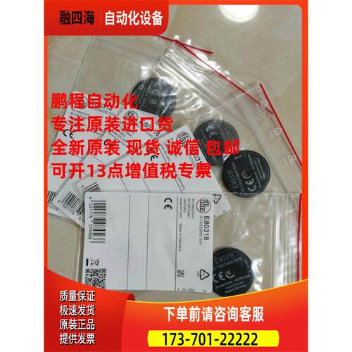 IFM易福门RFID标签E80371 80370全系有售【议价】