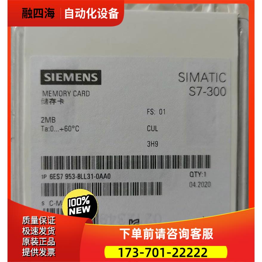 模块6ES7953-8LL31 齐全 渠道广 多【议价】