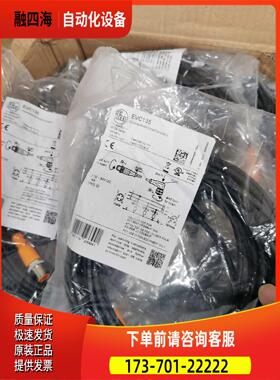 十IFM EVC135 10M 连接线【议价】