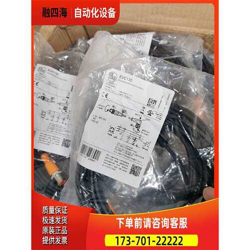 十IFM EVC135 10M 连接线【议价】