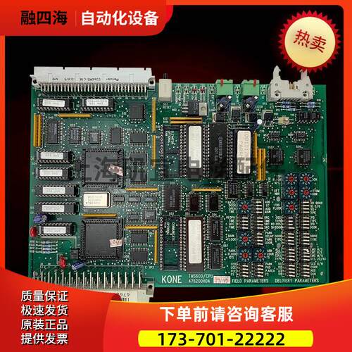适用于通力电梯TMS600主板 KM476203G01 476200H04 【议价】