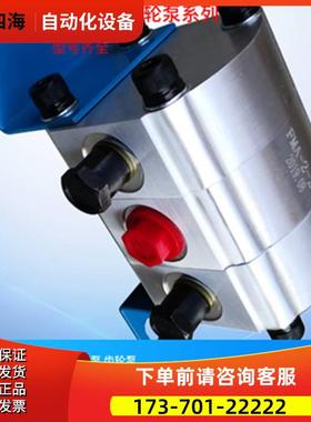 HAHYDROMXCJ 液压齿轮泵 G2A-D-20-FG 高压齿轮泵 液压站油【议价