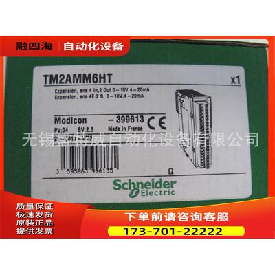 TM2AMM6HT PLC 模拟量扩展模块 4路输入2路输出【议价】