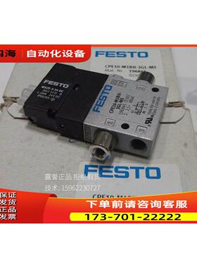 FESTO电磁阀CPE10-M1BH-3GL-M5 196845出【议价】