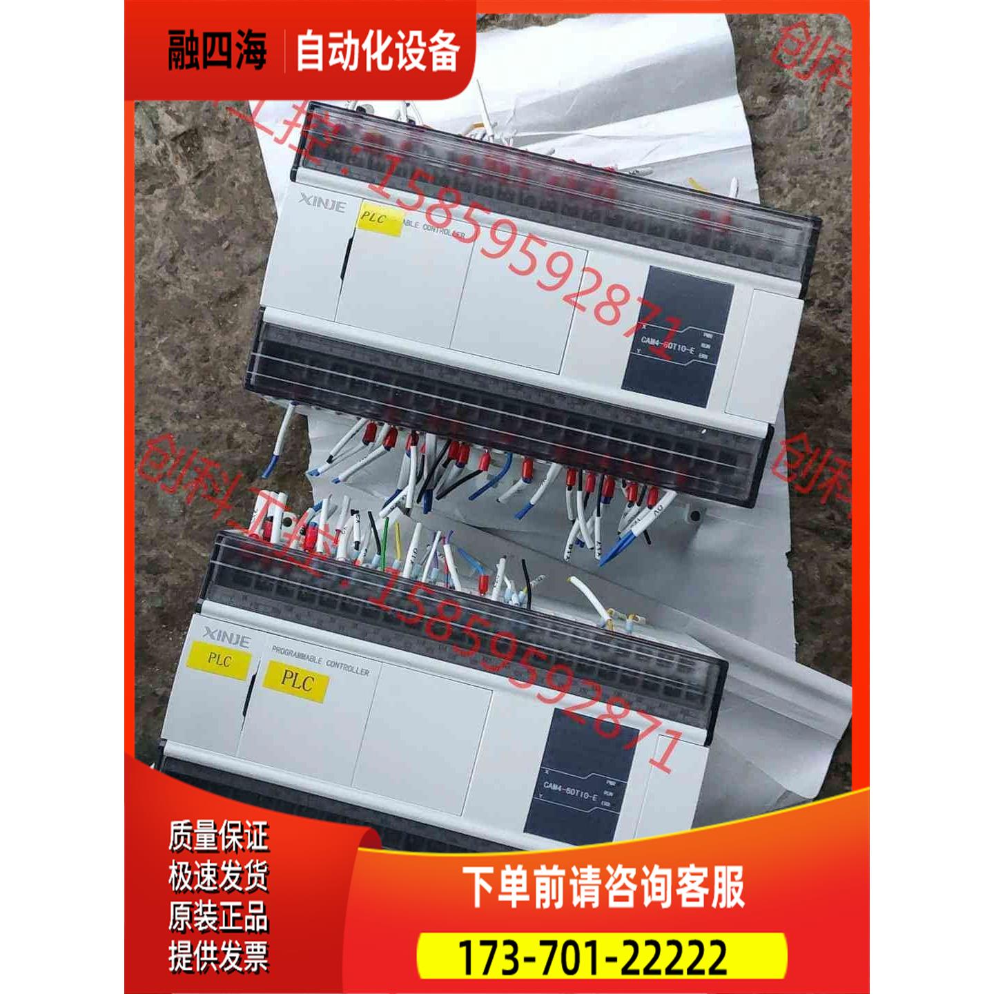 信捷电子凸轮运动控制器，cam4-60t10-e，实现飞剪追【议价】