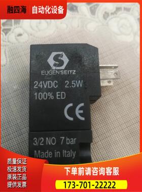 欧根赛驰Seitz电磁阀【议价】