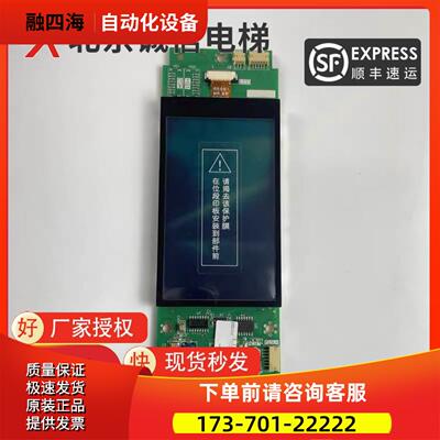 电梯液晶外呼板P366728B000G01/G02/G03/G04/G51【议价】