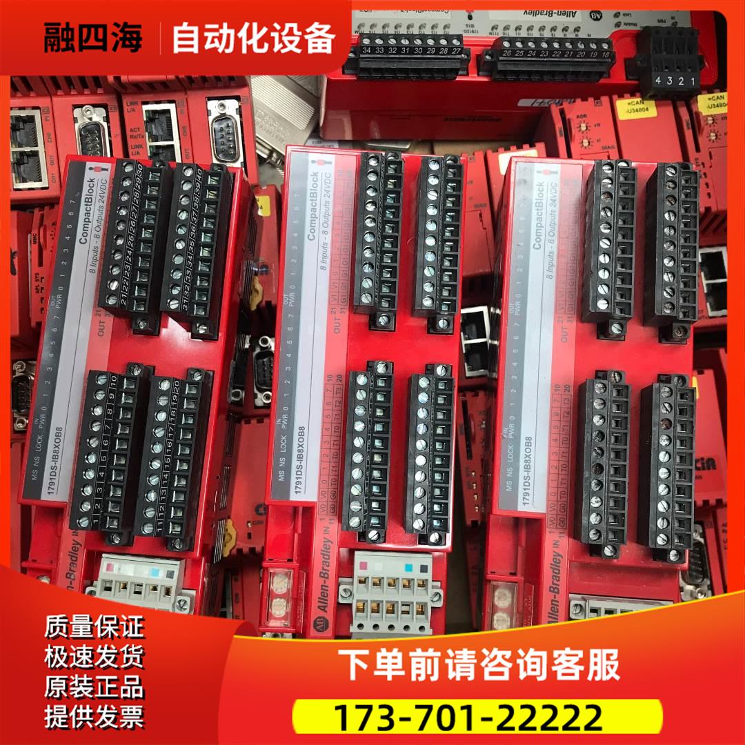 1791DS-IB8XOB8 ABPLC模块【议价】