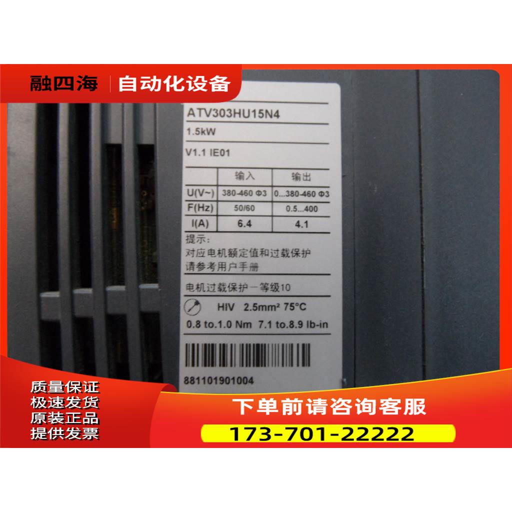 变频器 ATV310H075N4A ATV310HU15/22/30N4A ATV303HU15N4A【议价