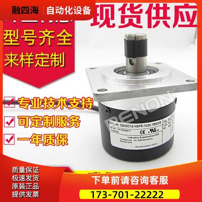EB58C15-H6PR-1024.1M5200机床主轴编码器1024-1000-512-2048【议