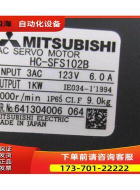 HC-SFS102K，HC-SFS102B，HC-SFS102BK，HC-SFS103【议价】