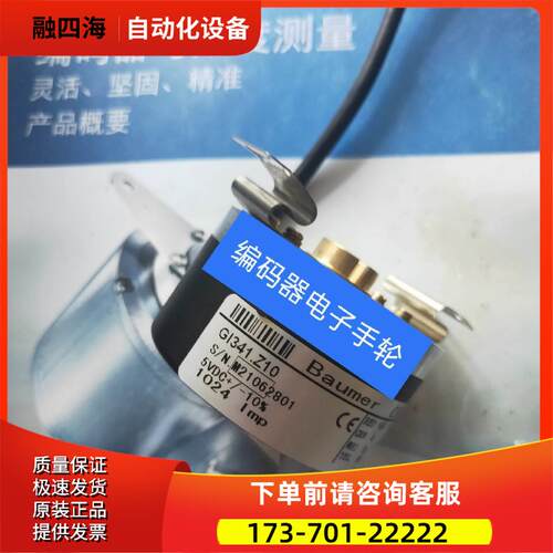 现GI341.Z10堡盟Baumler光电代用海德堡印刷机配件【议价】