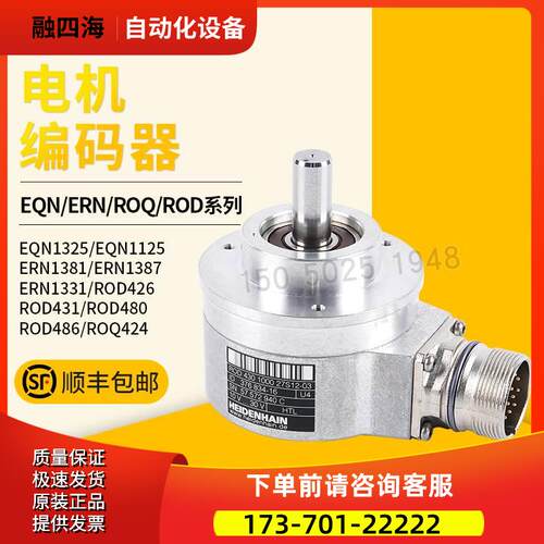 电机编码器 ROD486 ROQ424【议价】
