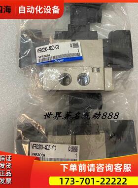 SMC电磁阀 VFR3210-4DZ-03 VFR3410-4DZ-03 【议价】