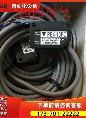 北阳传感器PEX-10FC出【议价】