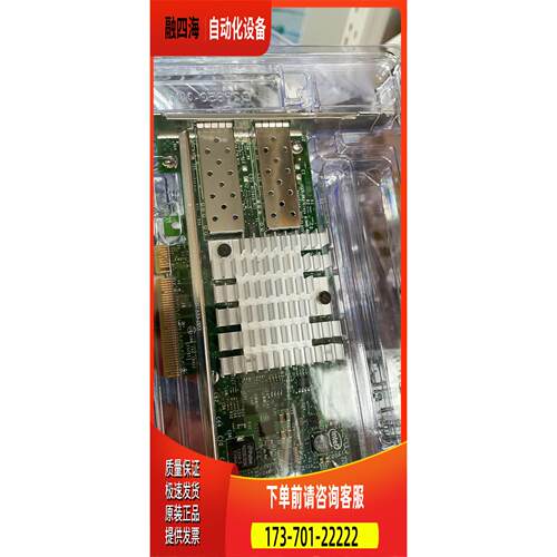 / X520-DA2 10G万兆【议价】