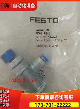费斯托FESTO节流阀GRLA-3/8-QS-10-8-6-RS-D 534341 534342 54343