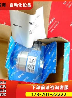 Sick Stegmann ATM60-A1Z0-S03 西克编码器 1033053【议价】