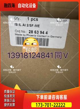 2863944 IB IL AI 2/SF-ME 菲尼克【议价】