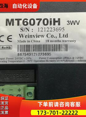 MT6070iH 3WV【议价】