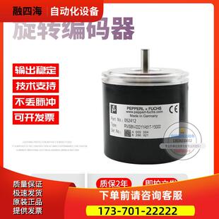 RVI58N-032YYA61T-Y5000倍加福外径58mm5000线技术旋转编码器【议