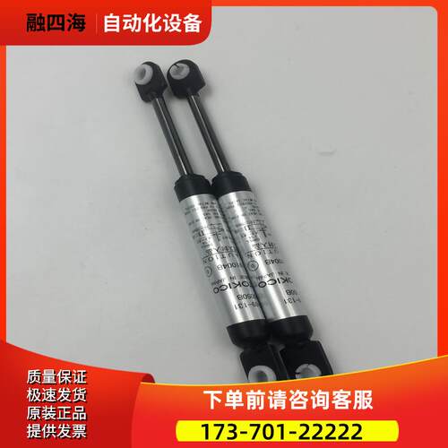 ERON日东工机TICO气弹簧GS050-09-131 GSS15050B 【议价】