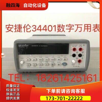 新款34401a圆按键，34401A【议价】