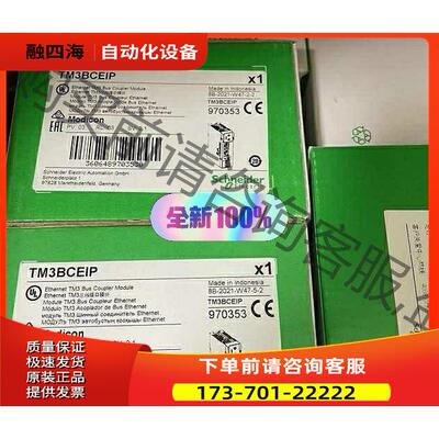 PLC通讯模块TM3BCEIP 【议价】