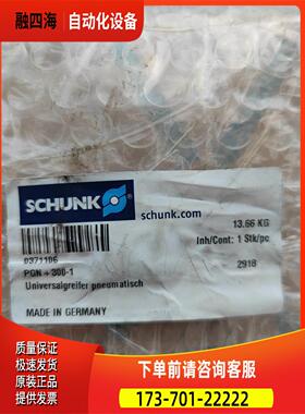 371106雄克气缸PGN-300-1 0371106【议价】