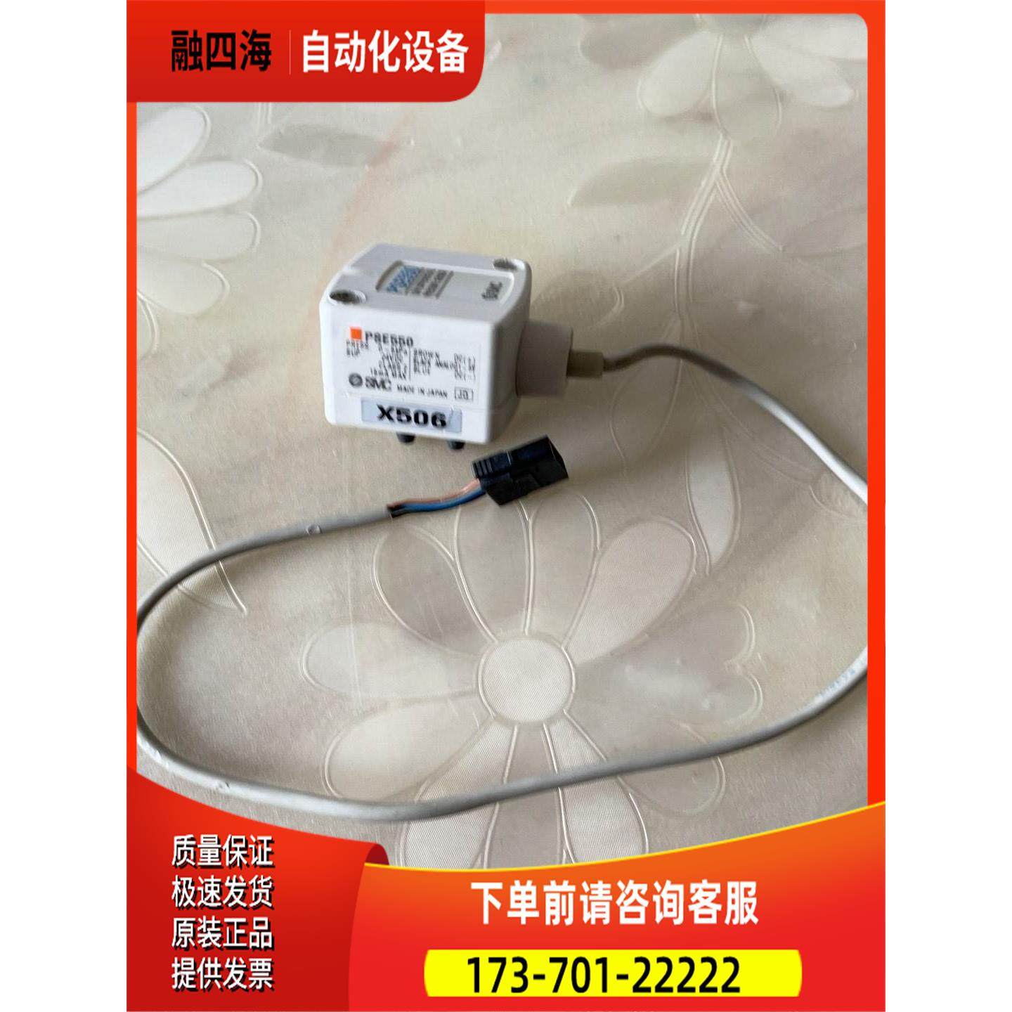 SMC PSE550压力传感器PSE550-X506【议价】,3C数码配件,其它配件,淘宝优惠券,粉丝福利购,淘宝优惠卷