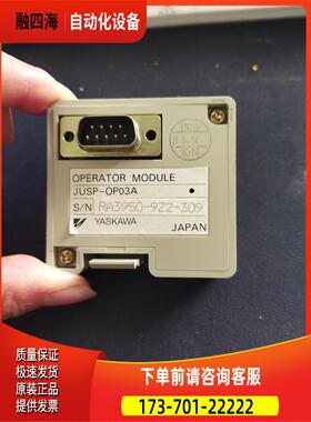 安川伺服操作面板 JUSP- OP03A【议价】