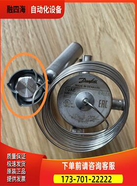 丹佛斯膨胀阀 410A膨胀阀 068U1714 包装，阀体加阀芯【议价】