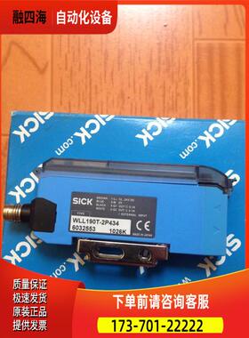 WLL190T-2P434《》西克光纤放大器出【议价】