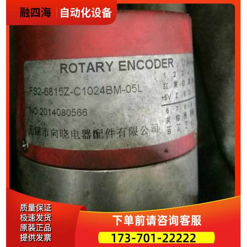 FS2-6815Z-C1024BM-05L编码器数控机床主轴向晓电器配件【议价】