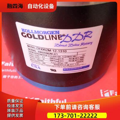 Kollmorgen DH062M-12-1310 科尔摩根力矩电机 GOLDLINE DDR【议