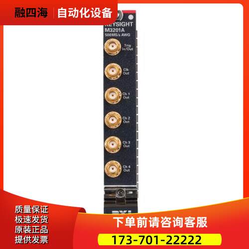 安捷伦KEYSIGHT是德 M3201A任意波形发生器PXIe 推荐【议价】
