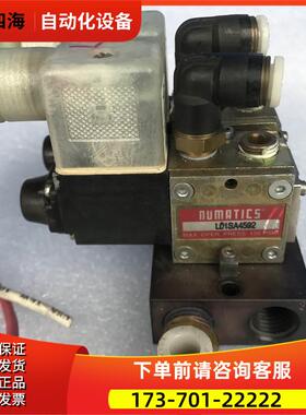 NUMATIC5电磁阀 L01SA4592 实拍【议价】