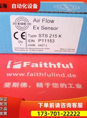 EGE-elektronik STS 215 K EGE空气流量传感器 P11153 STS215K【