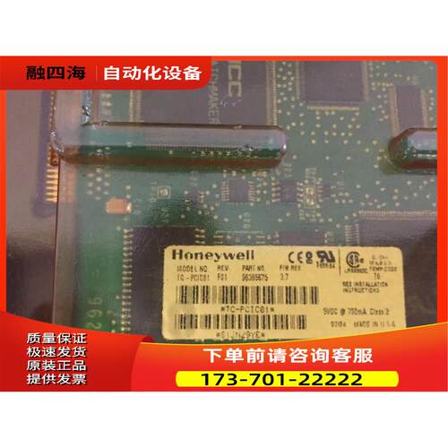 HONEYWELL TC-PCIC01 卡件 【议价】
