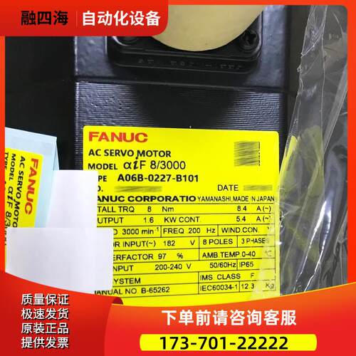 A06B-0227-B101 2227-B101 aiF8/3000-B 主轴马达 【议价】