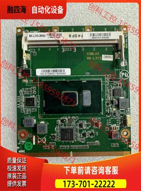 COMLAC核心模块英特尔i5-7200U【议价】