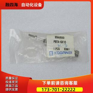 金井KOGANEI气缸PBTA-610 PBTA-6X【议价】