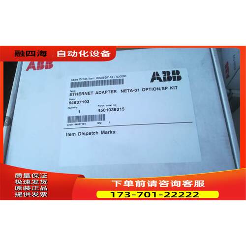 ABB Intelligent Ethernet Module智能以太网模块NETA-01【议价】