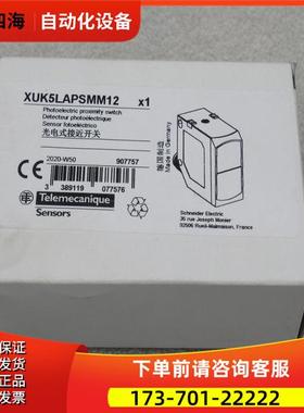 Telemecanique传感器XUK5LAPSMM12 【议价】
