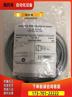 BINSACK REEDTECHNIK传感器14118J R347601003 H14118【议价】