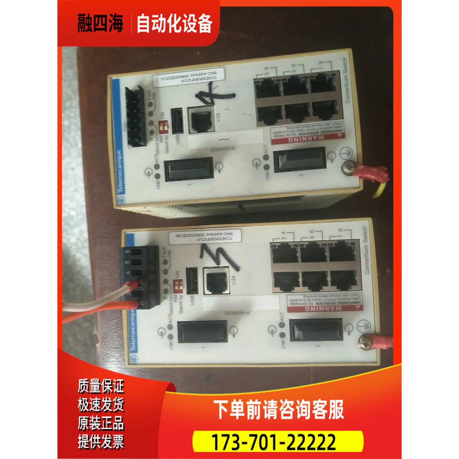 机 TCSESM083F2CU0 【议价】